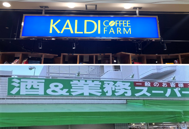 「極上」とはこの事！【業スー・カルディ】マニアも推す「スイーツ」3つ