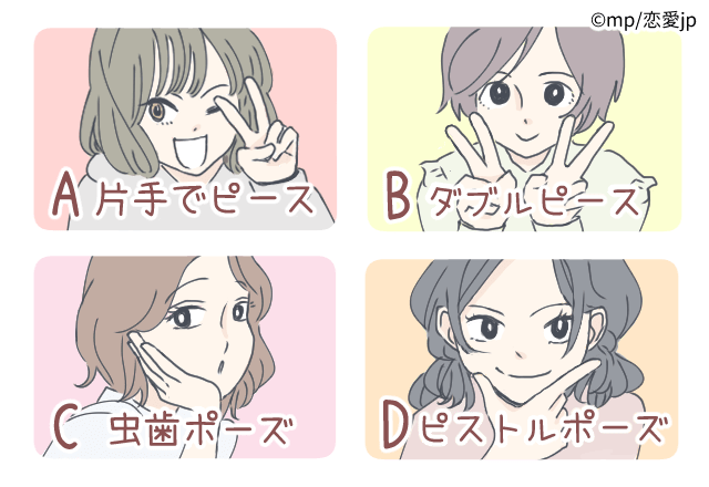 【心理テスト】実は心配性？！写真のポーズで分かるあなたの「スマホ依存度」