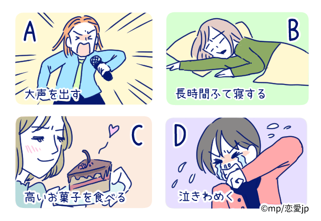 【心理テスト】恋に落ちやすいタイプ？！「ストレス発散方法」で分かるあなたの恋愛傾向