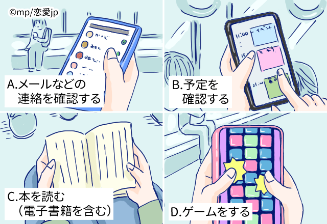 【性格診断】実は尽くすタイプ？！電車の中の行動でわかる「あなたの性格」