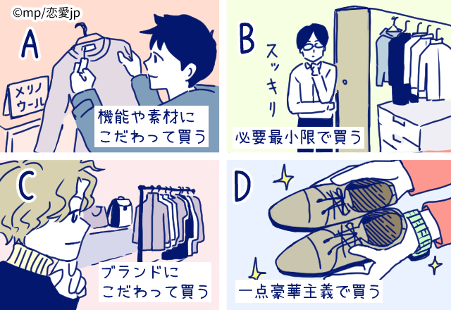 【恋人タイプ診断】彼はタワマン系男子？！買い物の仕方で分かる「彼の恋愛タイプ」
