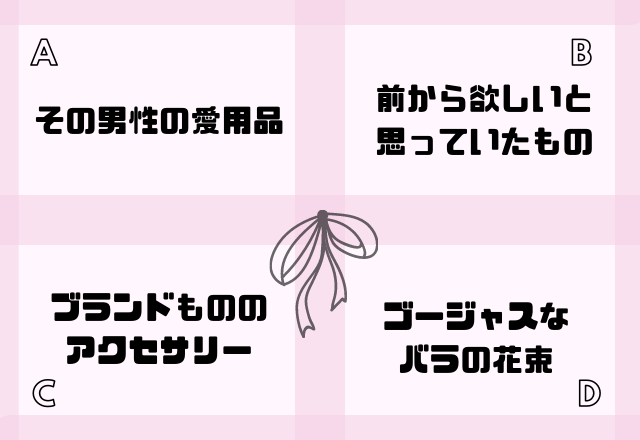 【恋人タイプ診断】アナタを成功に導いてくれる男性ってどんな人？