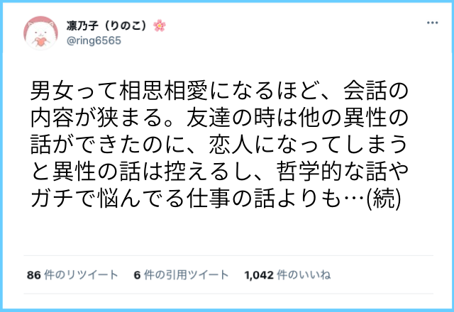 親密になればなるほど会話が狭まる？男女の特徴とストレス解消方法とは