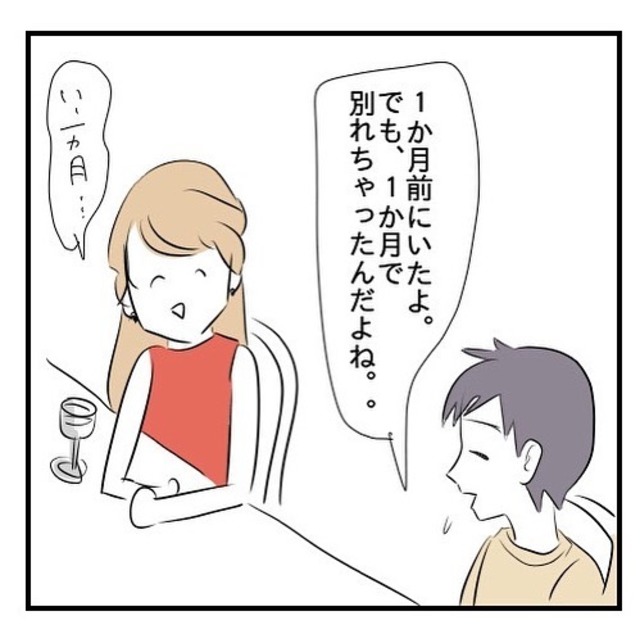 無理に好きというヤリモク男…自分は優しいアピールも手段の一つ！「ヤリモク男性のお決まりパターンvol.2」