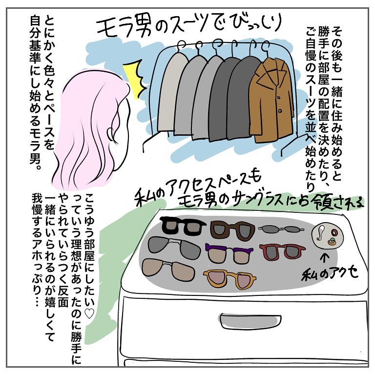 徐々に本領発揮…アプリで付き合った人が「モラハラ浮気男だった話」＜Vol.6＞