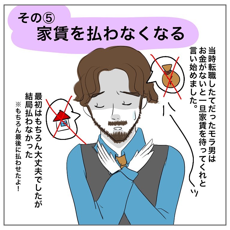 衝撃の事実が…アプリで付き合った人が「モラハラ浮気男だった話」＜最終話＞