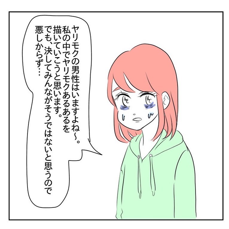距離近すぎ！…欲望丸出し男の特徴マンガ【ヤリモクあるあるvol.1】