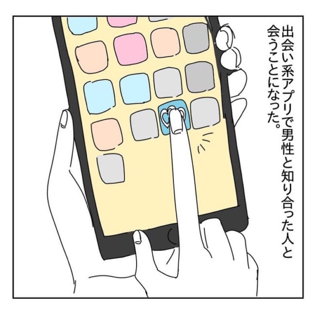 いきなりカラオケ…出会い系アプリで知り合った男のプランとは？「ヤリモク男がヤバかった話vol.1」