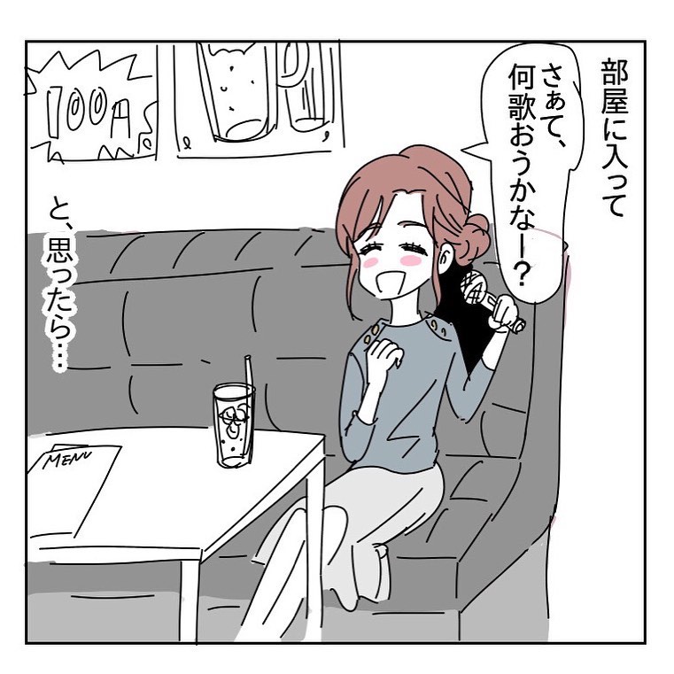 いきなりズボン下ろして？！入ってすぐに部屋を暗くした男「ヤリモク男がヤバかった話vol.2」