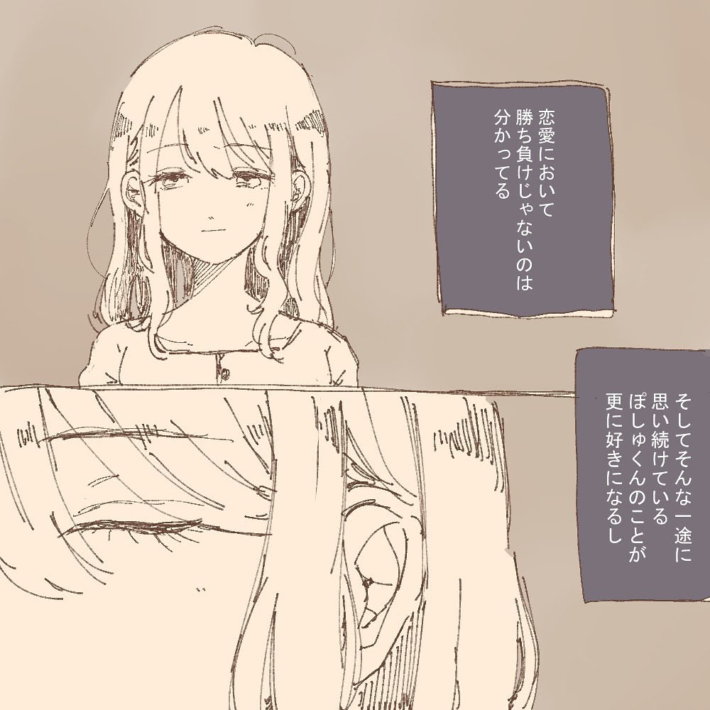 【漫画】実録！オンライン一目ぼれから付き合った話＜Vol.10＞