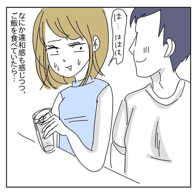 これってセクハラ！？マッチングアプリで知り合った【やべぇ男vol.2】