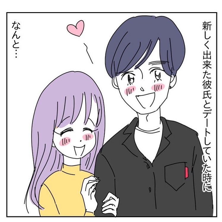 目腐ってるんか…！マッチングアプリであった男がキツい【ある意味幸せな男！？vol.3】