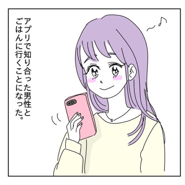 自己満足な話ばかり…マッチングアプリであった男がキツい【ある意味幸せな男！？vol.1】