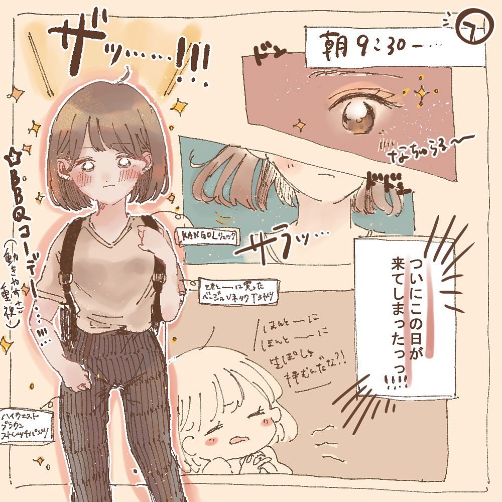 【漫画】実録！オンライン一目ぼれから付き合った話＜Vol.13＞