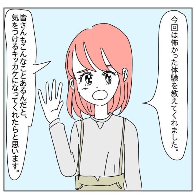 外国人に声を掛けられ…道案内から始まる恐怖の物語【優しさに付け込む男vol.1】
