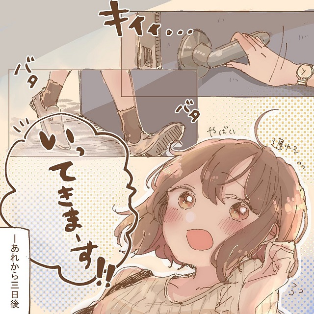 【漫画】実録！オンライン一目ぼれから付き合った話＜Vol.20＞