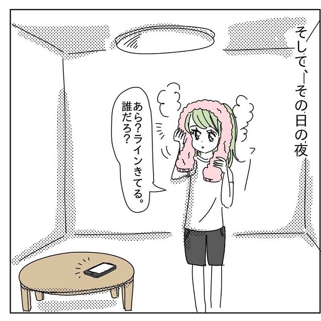 【漫画】ついにLINEが来て…「来ちゃった♡」と言う男の怖すぎる話＜Vol.4＞