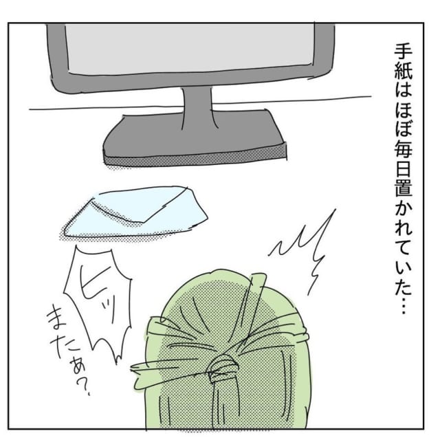 【漫画】机の上に手紙が…？「来ちゃった♡」と言う男の怖すぎる話＜Vol.5＞