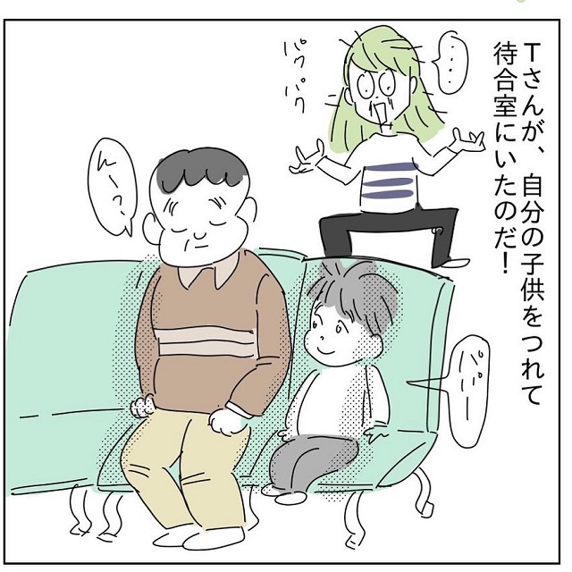 行先に見覚えのある人影が…【「来ちゃった♡」と言う男の怖すぎる話】最終話