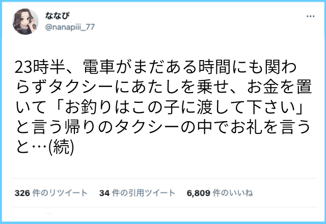6000人がいいね！ドキドキしちゃう…大人の男性の送り方