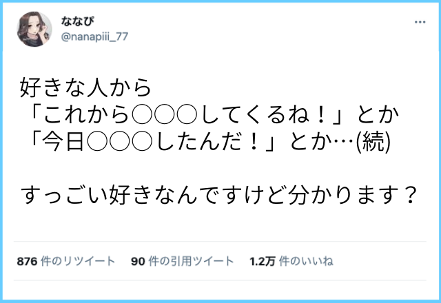 1.2万人が「これ好き…」好きな人から言われて嬉しいことって？
