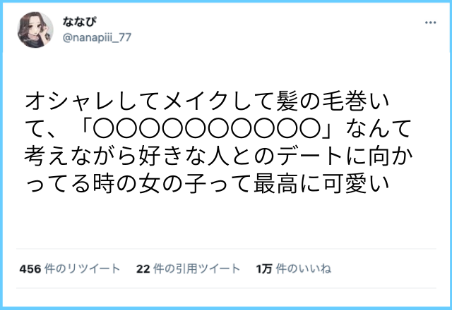 1万人が納得。この過程が「きゅん」とさせる女の子のポイント