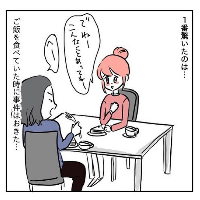 情けない男の嫉妬？！…上京したて女性が出会った見栄張りオトコ【奇天烈な男vol.6】