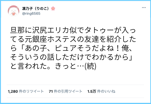 「結局顔なんかい〜…」男のピュア判定のポイントとは