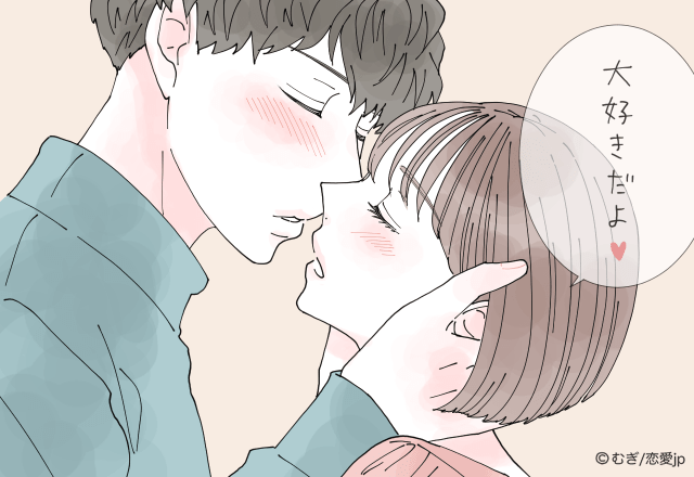 【これが大好きサイン…！】本命女性にだけする言動4選「⑤キス編」