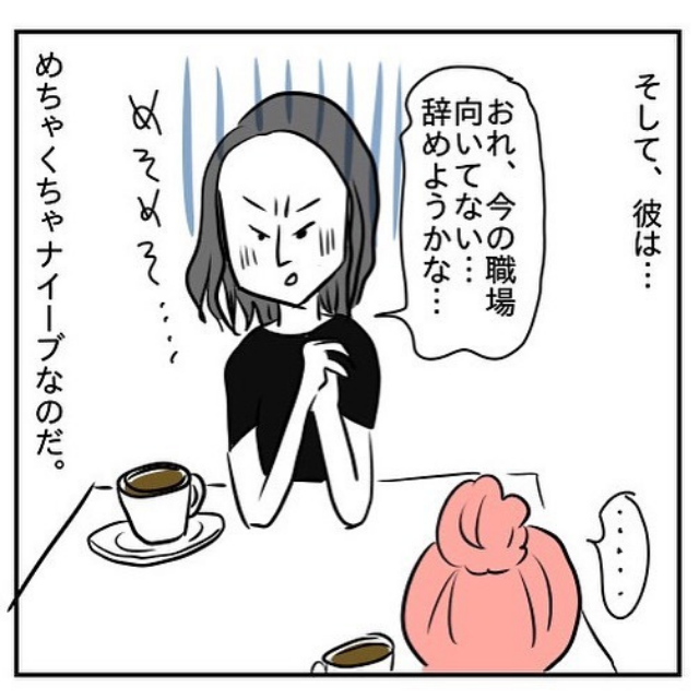 言い訳しかしない…上京したて女性が出会った見栄張りオトコ【奇天烈な男vol.3】