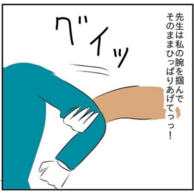 ついに捕まってしまった…ヤバい先生に追いかけられた【私の女子高の苦い思い出vol.2】