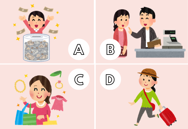 【心理テスト】100万円あったらどうするかでわかる「本当の性格」