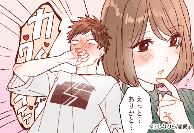 トキメキが止まりません！男性がニヤニヤするセリフ【日常会話ver．】