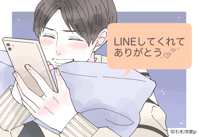 目指すは溺愛される彼女！彼と付き合うためのステップ〜LINE編〜