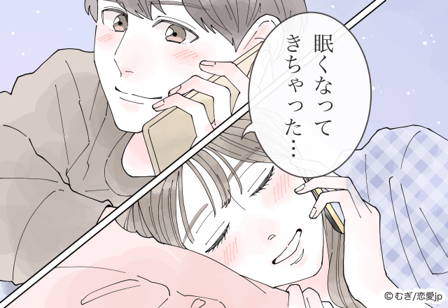 たまにはアリ！彼と一緒に寝てる気分になる「寝落ち通話」のコツ