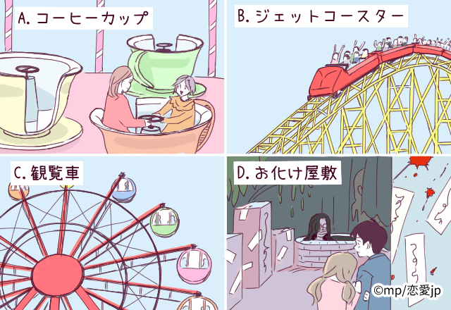 【心理テスト】人と向き合うのが得意？！好きなアトラクションで分かる「対人スキル」