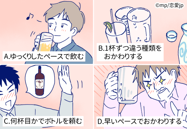 【恋愛心理テスト】彼のお酒の飲み方で分かる「彼の一途度」
