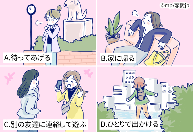 友達が遅刻した時の対応で分かる！あなたの「恋人依存度」