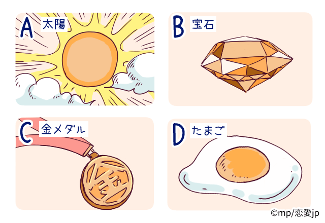 【心理テスト】直感で選んで！金色で連想するもので「あなたの結婚向き不向き」がわかる