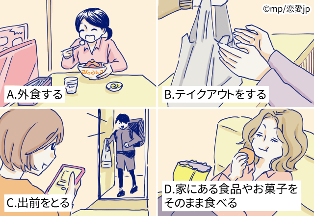 意外な結果？夕飯作りたくないときの行動でわかるあなたの「イイ女度」