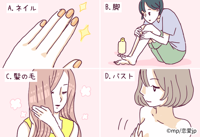 【心理テスト】いつもケアするパーツでわかる「あなたのフェロモン度」