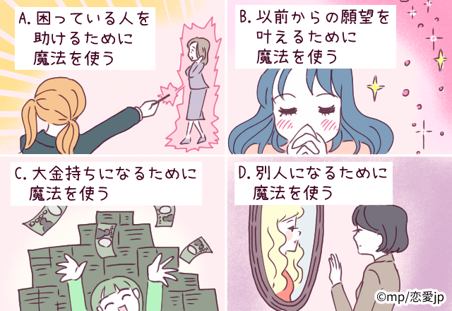 【心理テスト】抱え込みすぎ？！魔法の使い方で分かるあなたの「ストレス度」