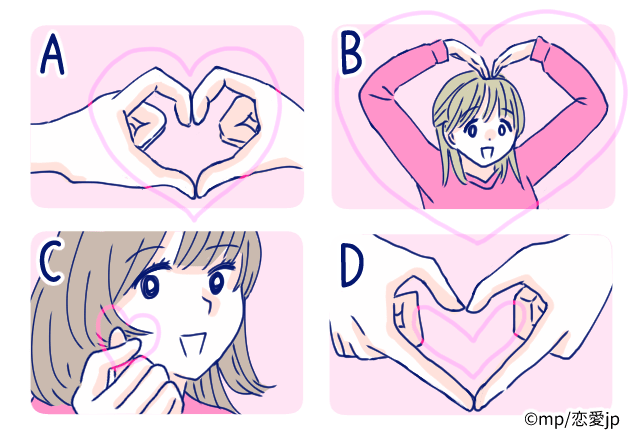 【心理テスト】自慢できる恋愛がしたい？！ハートを作って分かるあなたの「理想の恋愛」