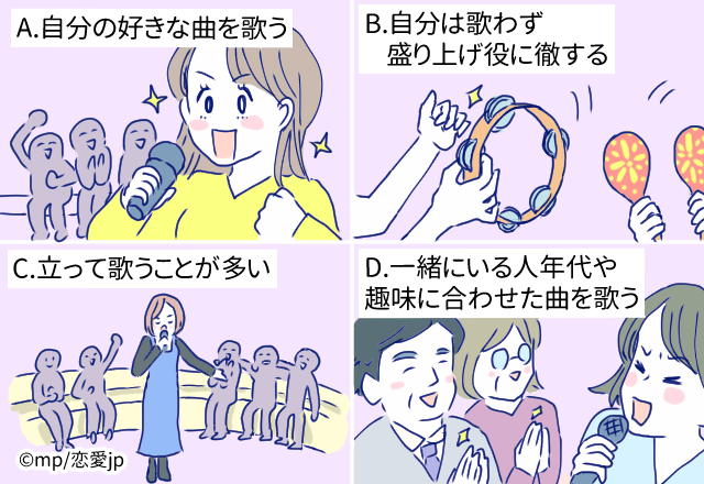 【心理テスト】カラオケの楽しみ方でわかる「男慣れ度」