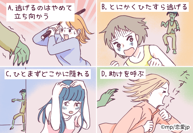 【心理テスト】自分より他人を優先しがち？！ゾンビの対応で分かる「あなたの天才度」