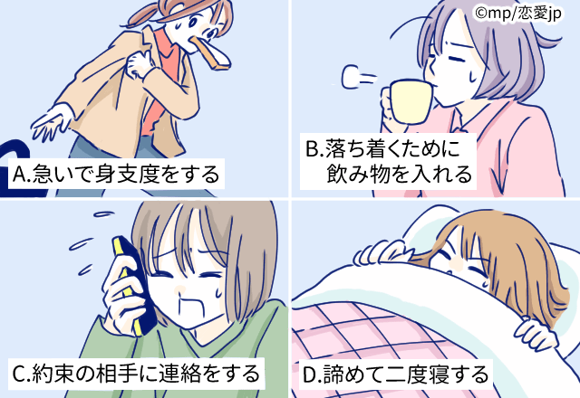 【性格診断】感情に振り回される？！寝坊した時の行動で分かる性格タイプ