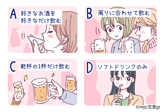 【恋愛心理テスト】求められると応えちゃう？！お酒の飲み方で分かる「あなたの浮気度」