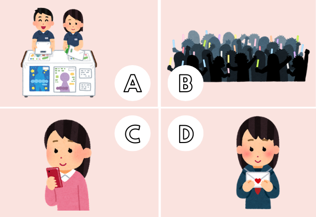 【心理テスト】好きな芸能人の推し方でわかる「あなたの性欲の強さ」