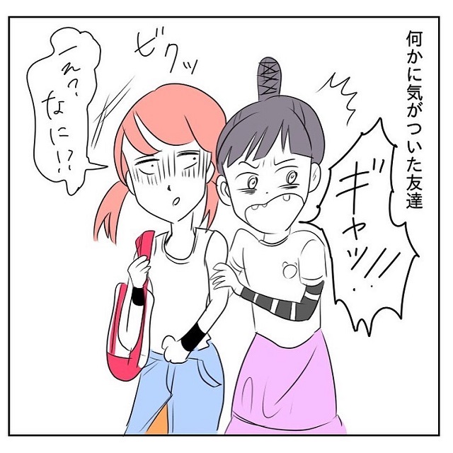 ある車の横を通った時、私と友達は衝撃的な現場を見てしまって…【高校の時に会ったヤバい人】＜前編＞