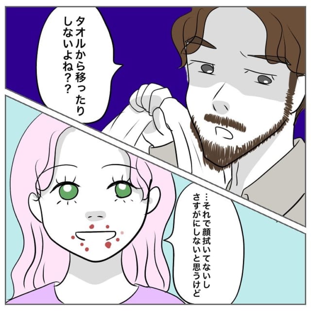 壮絶な恋愛が今、始まる…？！アプリで付き合った人が「モラハラ浮気男だった話」＜後編＞